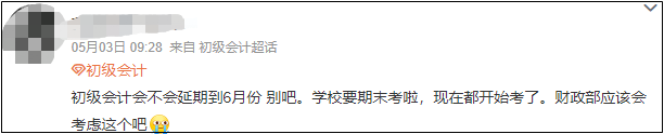 2022年初级会计师考试会在6月份进行吗？