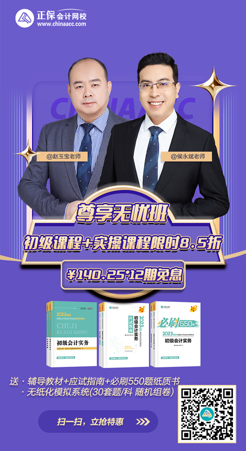初级尊享无忧班享至高12期免息 低至￥140.3/期 赠题库+纸质书