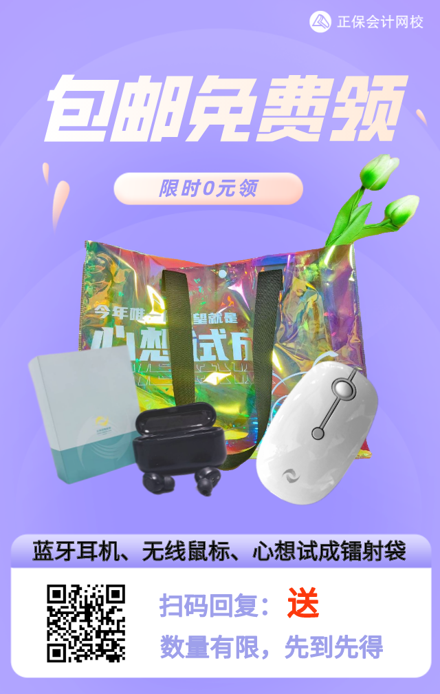 限时福利！蓝牙耳机、无线鼠标免费送！