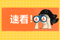 注册会计师官网登录入口（2022年）