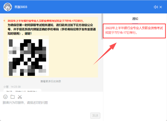 【通知】2022上半年银行业专业人员职业资格考试时间已定! 【通知】2022上半年银行业专业人员职业资格考试时间已定!
