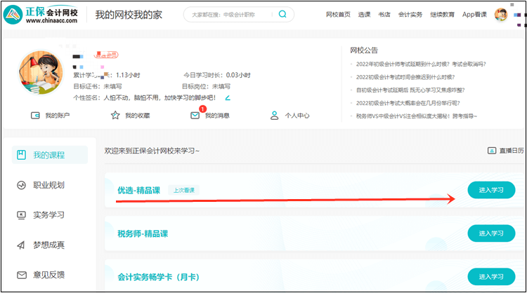 抽奖中了跑团健康运动健康课程在哪看课？