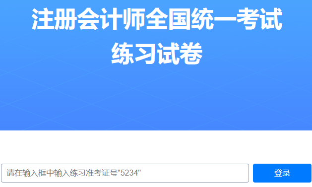 注会财管模拟机考系统