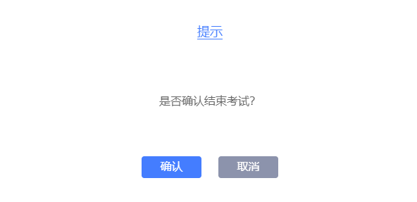 注会财管模拟机考系统