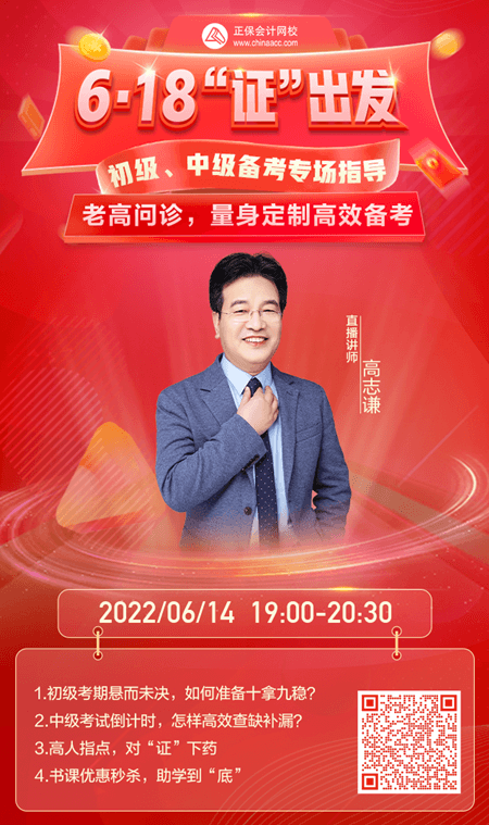 19:00直播：初级会计考试延期悬而未决 如何备考十拿九稳？