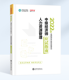 应试指南 应试指南