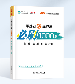 必刷1000题 必刷1000题