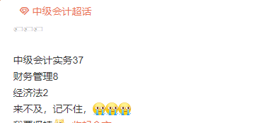 中级备考基础阶段不足1月 这些事情你要知道！