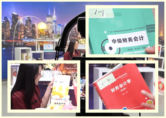 中级财务会计 教材 中级财务会计 教材