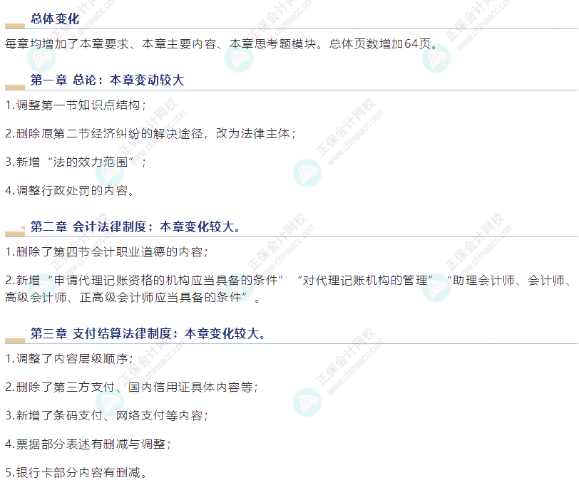 不到初级会计报名时间就不想开始备考？现阶段依据哪些内容备考？
