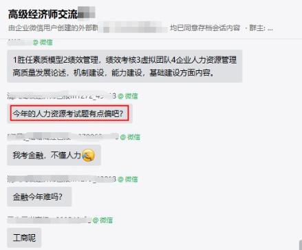 人力资源考试题