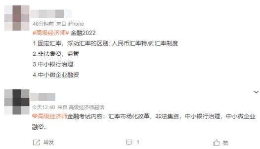 金融考试内容 金融考试内容