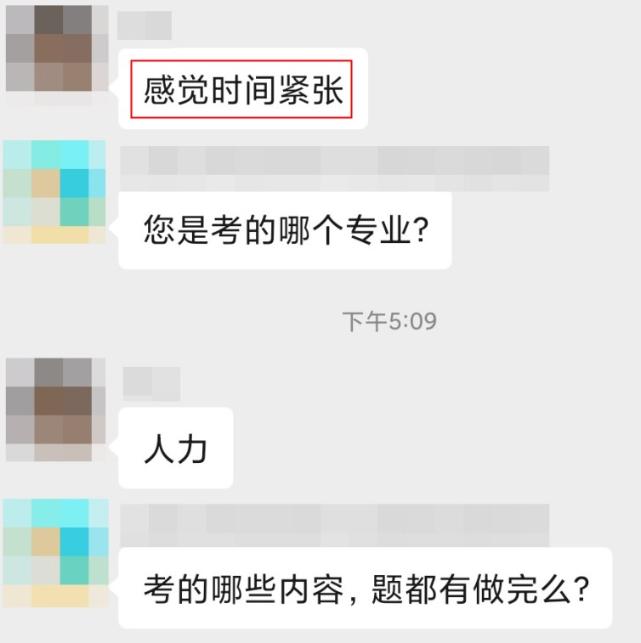 人力考试难度
