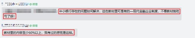 金融考试难度 金融考试难度
