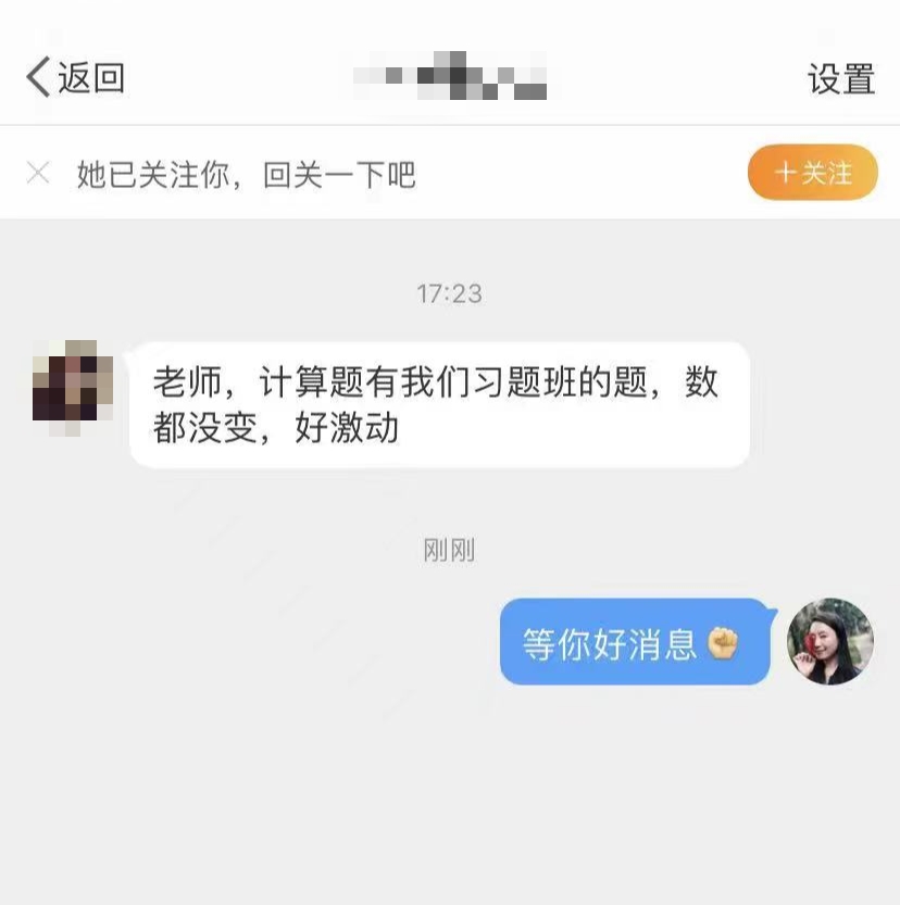 考生反馈:张宁老师都讲到了,实力押题! 考生反馈:张宁老师都讲到了,实力押题!