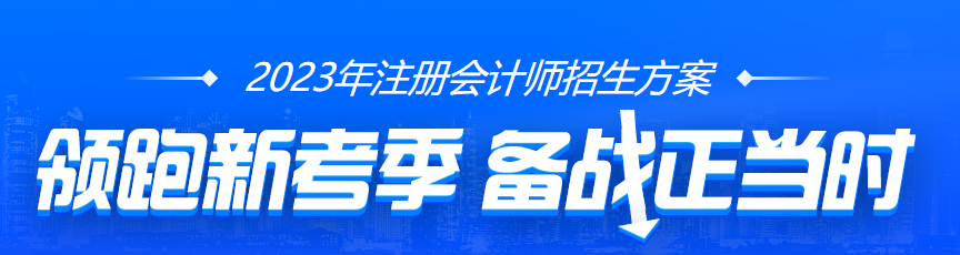 抢跑新考季！