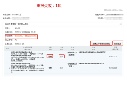 一文理清一般纳税人常见概念误区和操作异常1