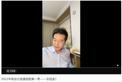 高志谦2022中级会计直播刷题笔记【1】：非现金1