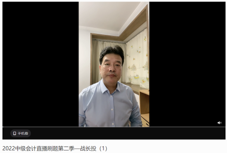 高志谦2022中级会计直播刷题笔记【3】：长投1