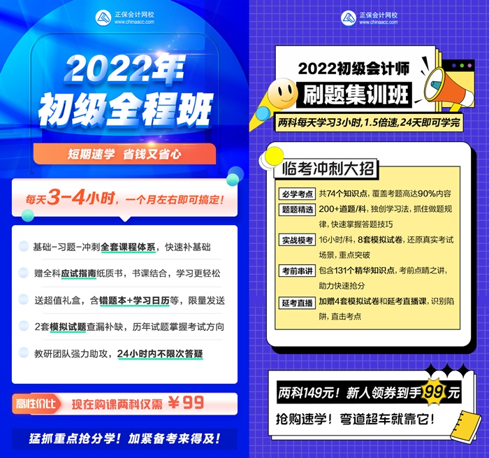 @初级会计er：考试时间确定！领取延考冲刺大礼包+每日直播带学