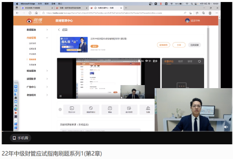 达江22年中级财务管理《应试指南》刷题系列【1】：1-2章