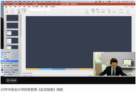 达江22年中级财务管理《应试指南》刷题系列【2】：2-3章