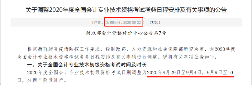 高会考试有动静了？赶快进入临战状态吧！