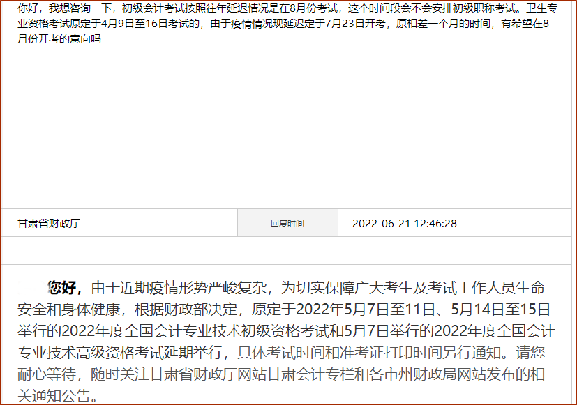 高会考试有动静了？赶快进入临战状态吧！