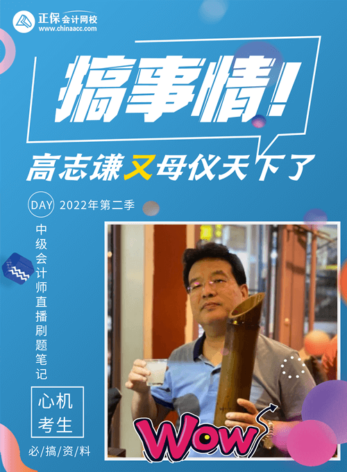 高志谦 母仪天下500