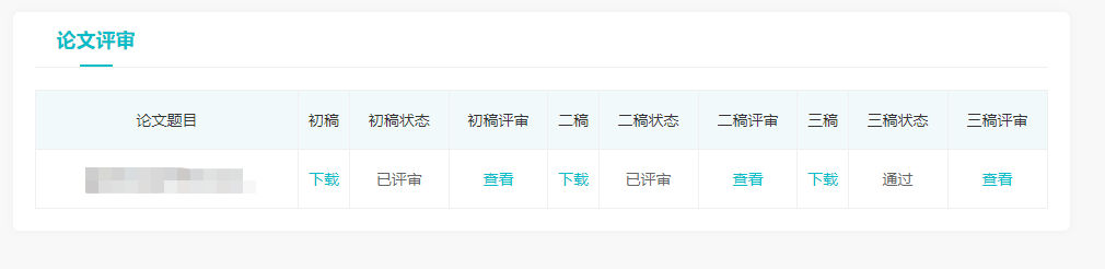 管理会计师论文撰写易踩5大坑,你中招了吗? 管理会计师论文撰写易踩5大坑,你中招了吗?