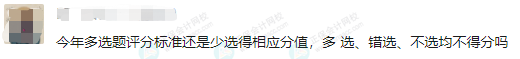 关于中级评分标准你知道多少呢？这个答错不扣分！