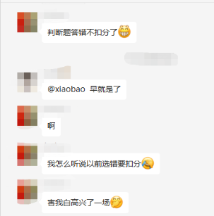 关于中级评分标准你知道多少？这个答错不扣分！