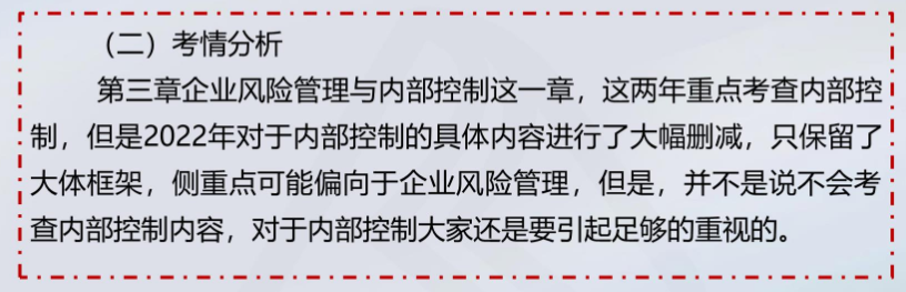 2022年高级会计师考试难度&考情分析