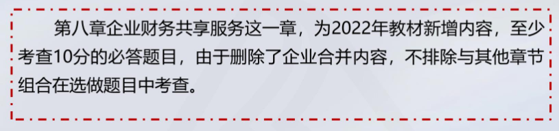 2022年高级会计师考试难度&考情分析