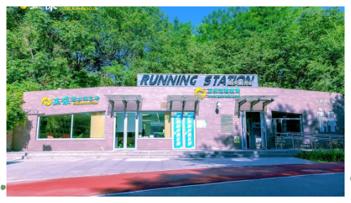 正保跑步俱乐部奥森跑者服务站正式落成 正保跑步俱乐部奥森跑者服务站正式落成