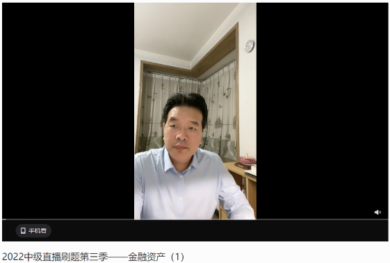 高志谦2022中级会计直播刷题笔记【5】：金融资产1