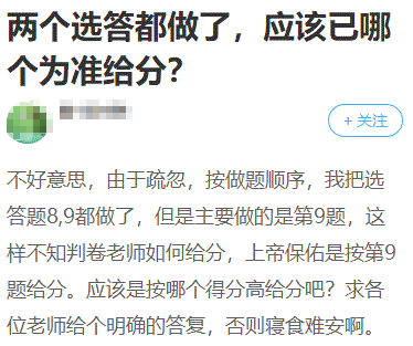 2022高会选做题怎么答？怎么判分？