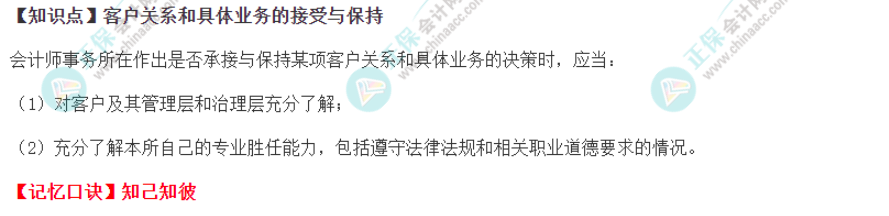 2022注册会计师《审计》速记口诀