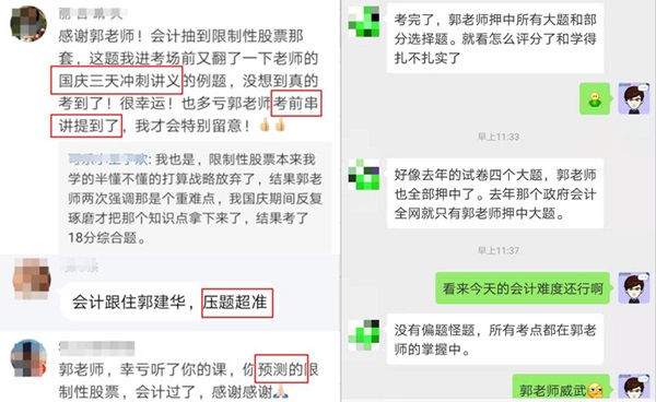 专治选择恐惧症!CPA到底要选哪个老师的课? 专治选择恐惧症!CPA到底要选哪个老师的课?