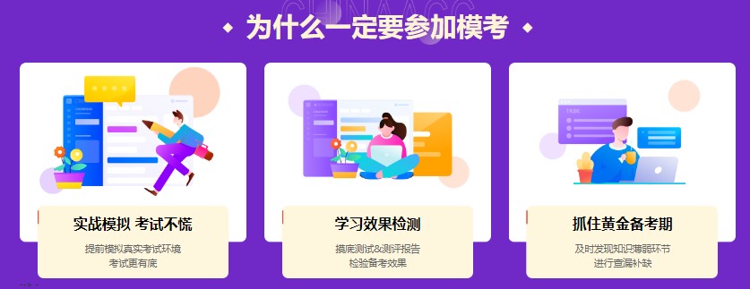 2022中级会计考试题型公布啦 这些题型你在模考大赛中都能练习到！