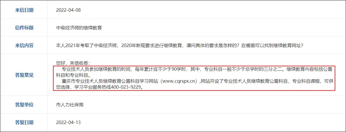 继续教育 继续教育