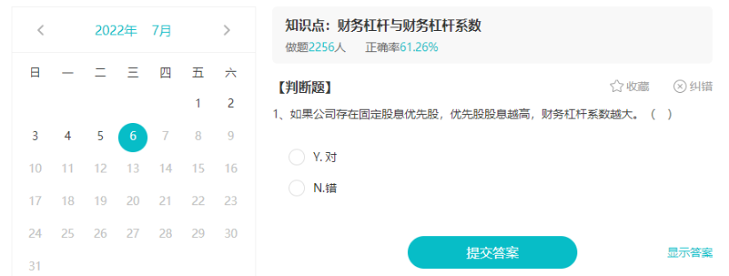 点击图片开始每日一练