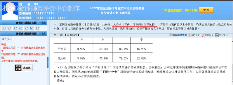 2022年高会考试计算量大吗？需要写计算过程吗？