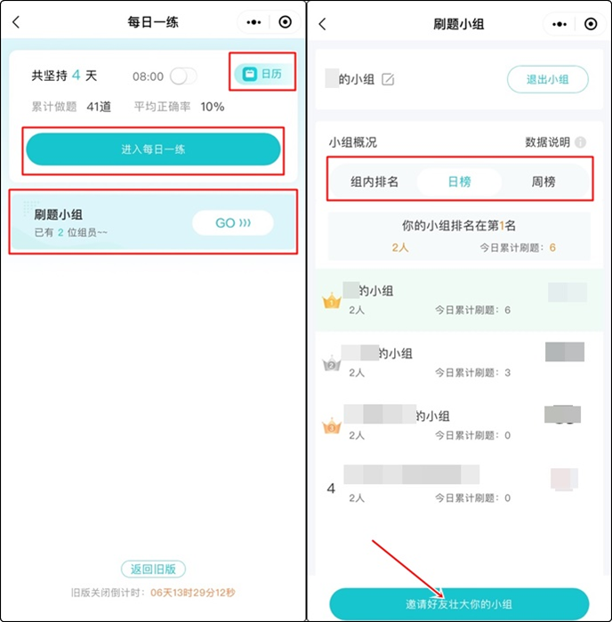 【新版】会计网题库小程序正式上线啦!解锁学习做题新体验 冲冲冲! 【新版】会计网题库小程序正式上线啦!解锁学习做题新体验 冲冲冲!