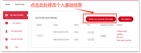 更改个人信息1 更改个人信息1