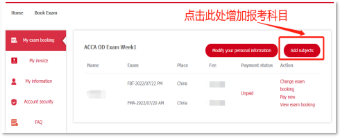 更改个人信息3 更改个人信息3