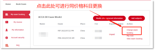 更改个人信息4 更改个人信息4