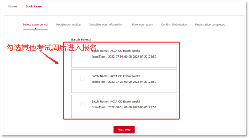 更改个人信息7 更改个人信息7