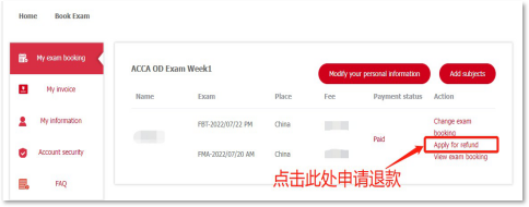 更改个人信息8 更改个人信息8