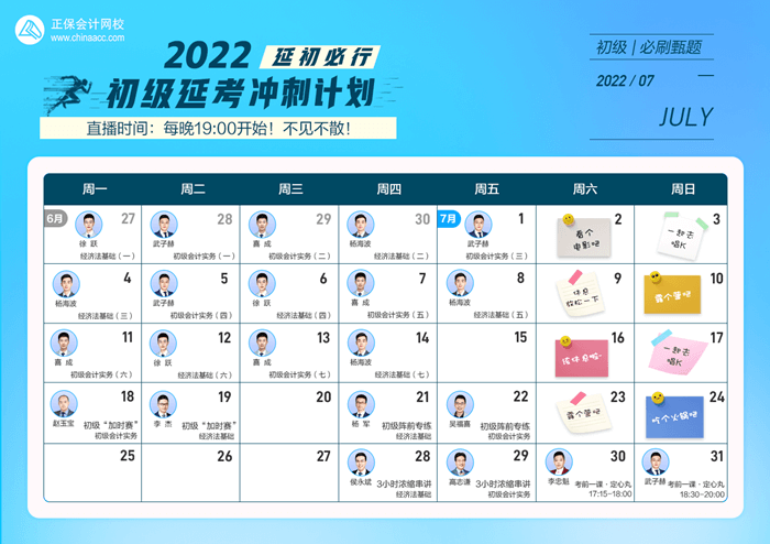 【延初必行】初级会计系列直播公开课回放观看地址 【延初必行】初级会计系列直播公开课回放观看地址